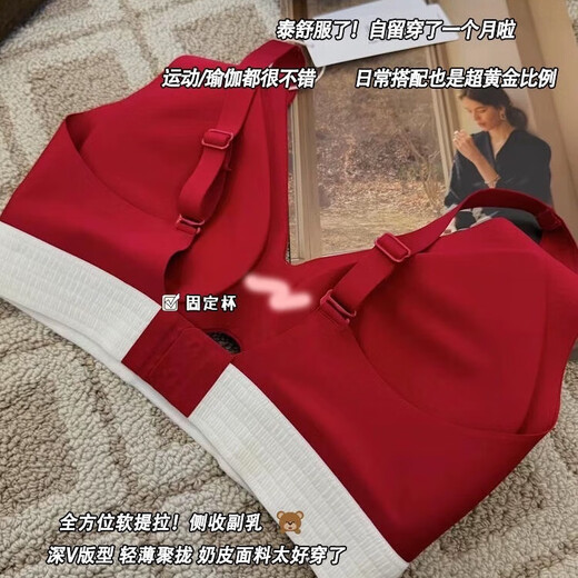 CK women's underwear lucky red underwear soft pull-up seamless semi-fixed deep V small chest push-up shock-proof sports suit cinnabar red suit M suitable for 32_70ABC