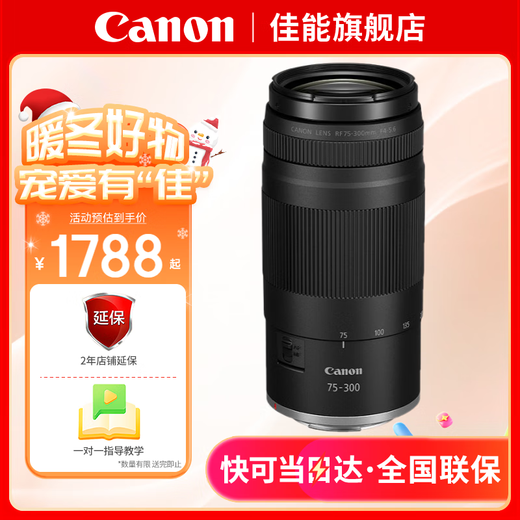 Canon RF full-frame zoom mirrorless lens, suitable for R7 R8 R10 R5 R62 professional mirrorless camera, professional mirrorless lens RF75-300mm F4-5.6 telephoto zoom, new product, basic package, UV lens + CPL polarizer + various basic accessories