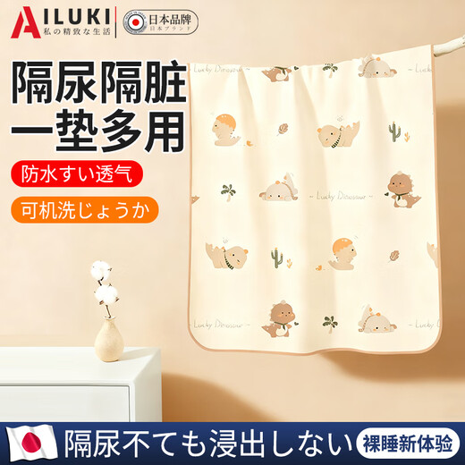 AILUKI Japanese brand diaper pad for babies and children, waterproof, breathable, washable, large size baby sheets, diaper pad, aunt pad 10A, antibacterial, anti-mite, Gudonglong + Duduxiang, skin-friendly, breathable, instant absorbent and dry, 70*80cm