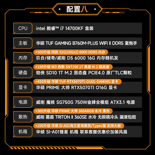 ASUS TUF 14700KF/14900KF/5060TI/5070/5070TI/5080 ROG family bucket Z790 chip assembly computer game Ai host DIY complete machine configuration eight 14700KF+5070TI master family bucket