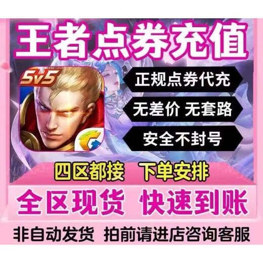 Qiaoyi Game Peripheral King Skin Glory Points Voucher Recharge 210052008400 Diao Chanyao Ornament Periphery Android 1000 Points Voucher 1-6 hours to arrive