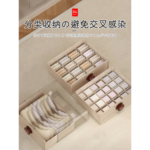 Japanese unprinted Japanese underwear storage box household underwear socks bra three-in-one layered artifact intimate clothing 1*1*1cm Default value Default value Crystal Shield White Sock Box 0 odor, smooth pulling 0 pieces