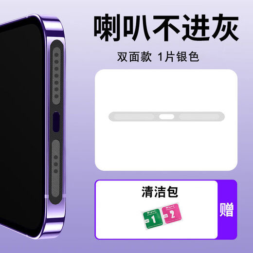 Rigorous new product Nubia Z80Ultra mobile phone integrated speaker dust filter vivo X300 charging port typec dust plug vivo