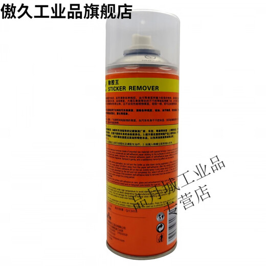 Car Shang Glue Remover 450ML Glue Remover Car Paste Various Self-Adhesive Decontamination Cleaners Customized Cleaners Customized