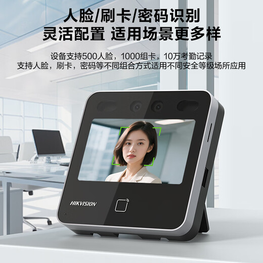Hikvision Face Time Attendance Access Control All-in-one Commuting Face Fingerprint IC Card Punch Machine Access Control Switch Video Intercom Host Company Organization D13 Series D13S Face Swipe Card Cable Version + WiFi Package 2 Double-Opening Wooden Doors and Iron Doors