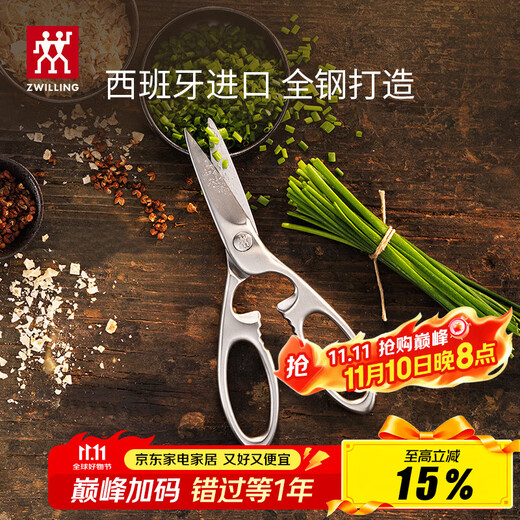 ZWILLING kitchen scissors, powerful multi-purpose scissors, household scissors for chicken, duck, fish, bone and steak, multi-functional thickened all-steel scissors imported from Spain, all-steel scissors