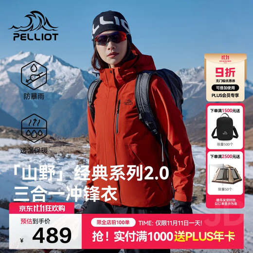 Pelliot Mountain Classic 2.0 Jacket for Men and Women Three-in-One Fall and Winter Warm Jacket 12340106 Red M