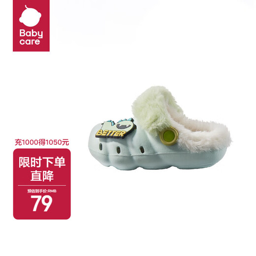 Bc babycare children's clogs summer boys and girls sandals children's home baby slippers summer Ka'er green winter velvet style free matching buckle inner length 16cm