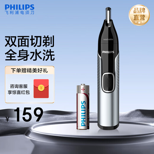 Philips (PHILIPS) nose hair trimmer double-sided cutting and shaving whole body washable shaver imported from the Netherlands comfortable and safe men's gift birthday gift official flagship store Christmas gift NT5600/15