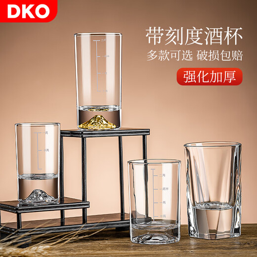 DKO white wine glass 2 liang with scale wine glass household glass water glass beer glass wine divider foreign wine glass wine pot set 2 liang cup (6 pieces)