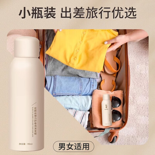 AILUKI Japanese foam hair wax for women with curly hair, fluffy and natural styling hair gel, moisturizing bubble gel, travel size, elastic volume protector, can be used on airplanes and high-speed rail, elastic volume protector foam hair wax 99ml