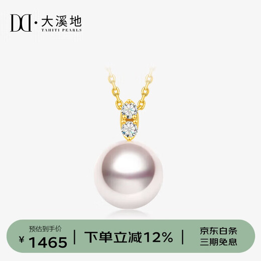 Tahitian 18K gold diamond akoya pearl pendant 7.5-8mm perfect round mirror luster seawater pearl necklace gift for women