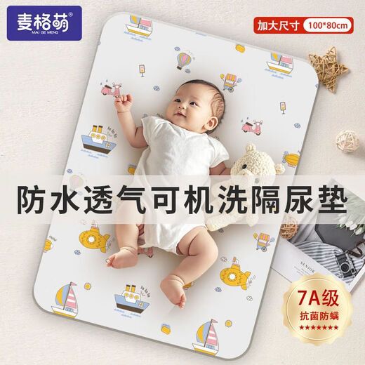 Magmeng baby diaper pad type A washable leak-proof diaper pad whole bed waterproof newborn baby diaper pad aunt pad 7A antibacterial-double layer type a urine barrier and leak-proof Qulu Paradise pro 2 changing packs-pro+ 200x180 cm