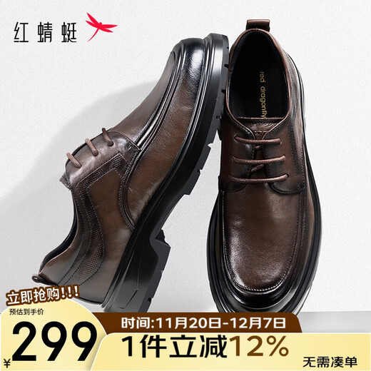 Red Dragonfly high-end leather shoes 25 autumn business formal men's thick sole heightening casual leather shoes WTA35052 brown 40