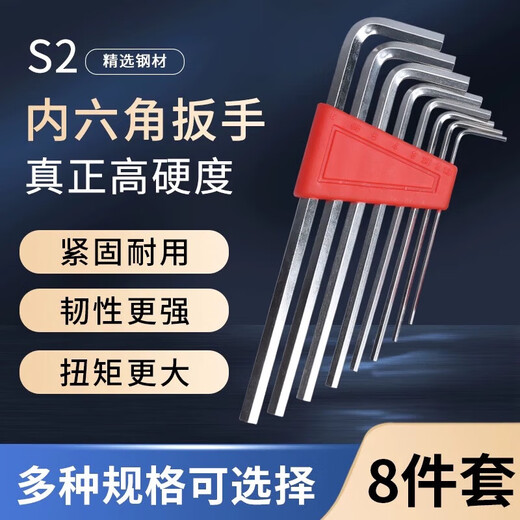 Hexagonal wrench set, hexagonal tools, 8-piece hexagonal set, clothes hanger, faucet, bicycle disassembly tool, long 8-piece hexagonal wrench set