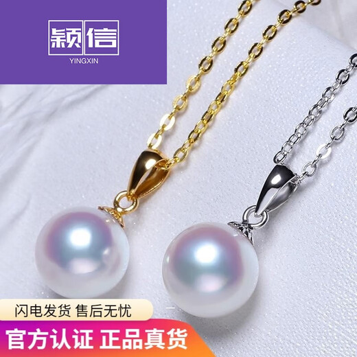 Yingxin thick encrusted seawater pearl pendant, round and bright luster necklace, genuine gift for girlfriend, white pearl gold engraving, 8-9mm