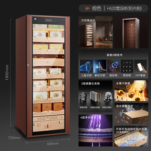 Freerman H520 cigar cabinet, constant temperature and humidity, inverter compressor, cedar wood humidifier, fingerprint password lock, wine cabinet, aluminum liner, 1.8m wide body, true inverter (five-lock smart model)