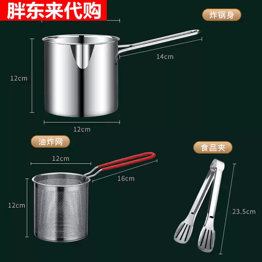 Fat Donglai purchases Japanese stainless steel frying pan for household small frying pan with filter induction cooker mini province food grade stainless steel small frying pan + frying 2 1cm