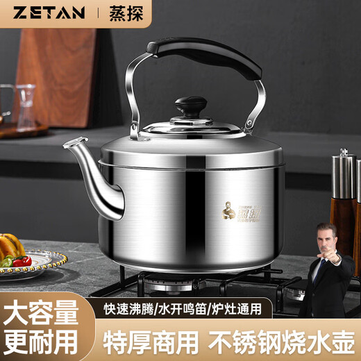 Steamed stainless steel large capacity electric kettle anti-dry boiling household kettle universal 4L extra thick 4L