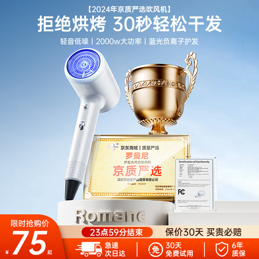 Romani 2000W ultra-high power | 200 million negative ions for hair care, high-speed hair dryer for home use, quiet, quick-drying, no harm to hair, strong wind hair dryer, hair salon and barber shop special dryer, mist blue - upgraded model, 1800W high power, 200 million blue light negative ions, noise reduction and mute, one-click constant temperature hair care, 1.8 meters long cord