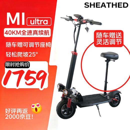 SHEATHED Electric Scooter with Seat MIultra Portable Transportation Artifact - 40km Range - 500W Powerful Motor Foldable Scooter for Children, Students and Adults Black