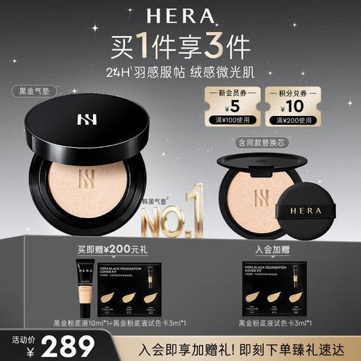 HERA Black Gold Air Cushion Long-Lasting Liquid Foundation 17N1 15g*2 with refill, natural whitening long-lasting concealer birthday gift