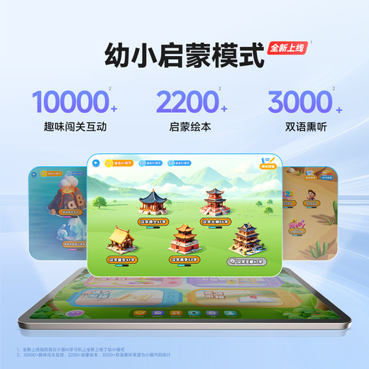 Xiaoyuan AI learning machine P40 Ultra student tablet with 12.3-inch eye-protecting screen, full-scenario homework tutoring, all-in-one computer for learning and practicing, primary school and high school general AI learning machine P40 Pro 6+256G