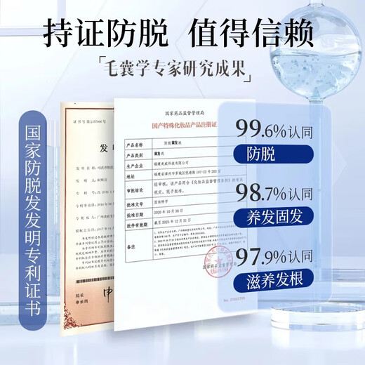 Таомицзянская эссенция против выпадения волос, роликовый шарик для фиксации волос, питательный раствор, эссенция для линии роста волос, уход за черными волосами, экстракт травяных растений, эссенция для кожи головы