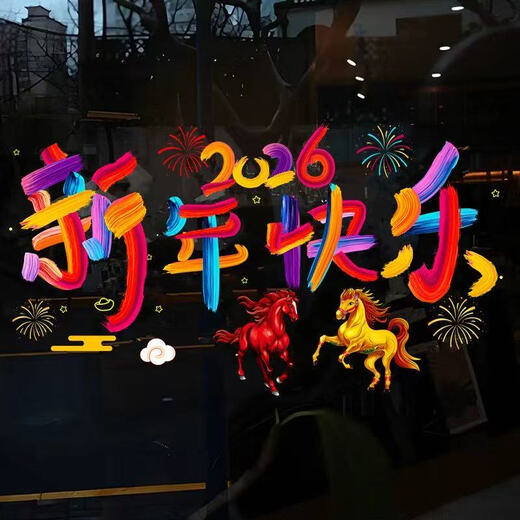 2026 New Year, Year of the Horse, colorful home and car dual-purpose glass window grilles, glue-free, electrostatic body stickers, Happy New Year pattern (static, glue-free), 47*27cm, can fit household windows