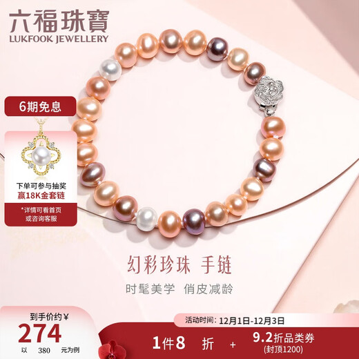Lukfook Jewelry Freshwater Pearl Bracelet Ag925 Flower Shape Buckle Symphony Pearl Bracelet Birthday Gift for Women Total Weight Approximately 10.68 Grams