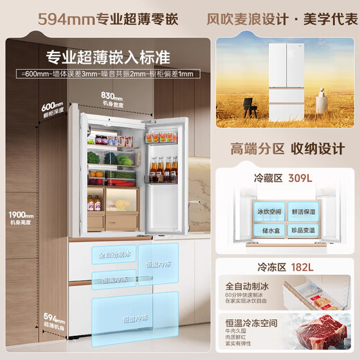 Haier zero-embedded French four-door refrigerator 460 liters four-door household inverter air-cooled frost-free first-class small-family refrigerator zero-distance free embedded bottom front cooling 510L white sheet metal丨fully automatic ice making丨smart light interaction丨ultra-thin zero-embedded