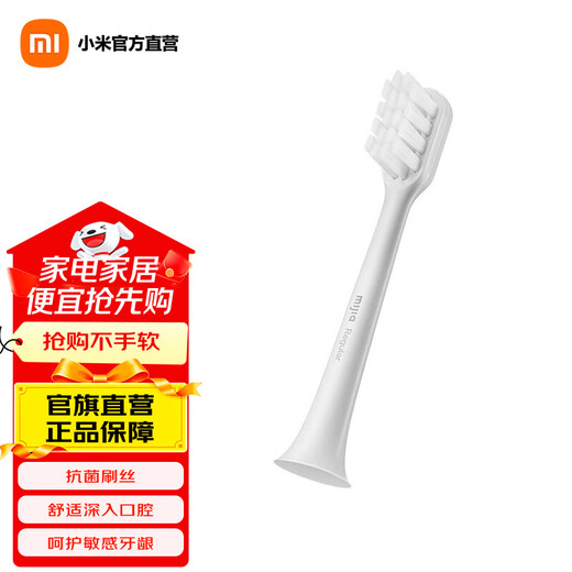 Mijia Xiaomi Sonic Electric Toothbrush T200 3 brush heads, suitable for T200, antibacterial gum protection, efficient cleaning, replacement brush heads, 3 electric toothbrush T200 brush heads