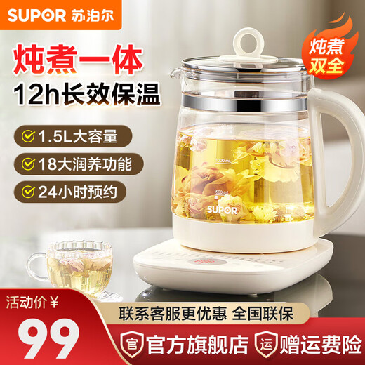 SUPOR Health Kettle 1.5L Tea Maker Scented Tea Electric Kettle Kettle Electric Kettle Tea Kettle Glass Electric Tea Kettle Glue-free Kettle 18 Health Functions + Smart Appointment 1.5L
