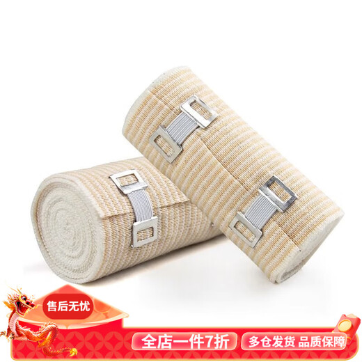 Zhende Medical Elastic Bandage Post-surgery Leg and Arm Rehabilitation Training Elastic Bandage Fixed Bandage 7.5x450cm 2 rolls