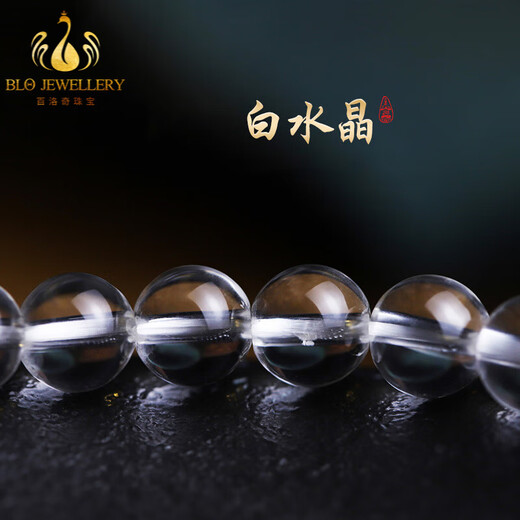 Bailuoqi 7A natural Brazilian white crystal bracelet women's aquamarine crystal bracelet as a birthday gift for girlfriend, bead diameter 6mm