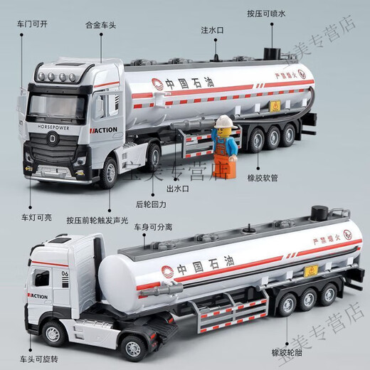 Remote control car burning oil children's large transport oil tanker toy boy model toy car 2-3-6 years old large plastic model-white extended version of the oil tanker exquisite simulation-inertial driving-body detachable