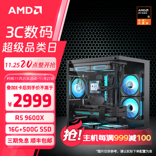 AMD Ryzen 7500F 7600X 7700 7800X3D 9600X 9700X 9950X 9800X3D barebone gaming e-sports desktop host DIY assembly machine configuration four R5 9600X+16G+500G