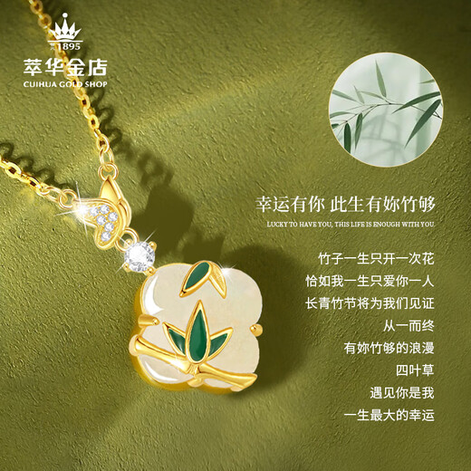 Cuihua four-leaf clover and Hetian jade pendant silver necklace women's birthday commemorative gift for girlfriend and wife high-end jewelry