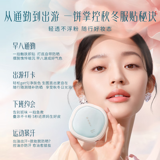 Hua Xizi's popular good-looking sunscreen powder Z25, 4-in-1 makeup fixing, brightening and contouring 9g birthday gift for women