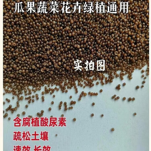 Xinlianxin urea contains humic acid, melons, fruits and vegetables, home gardening top dressing, universal fast-acting nitrogen fertilizer, agricultural fertilizer Xinlianxin urea, containing humic acid, black general fertilizer 2.5kg trial