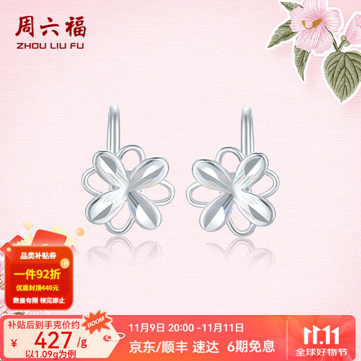 Saturday Fortune (ZLF) PT950 platinum earrings for women, platinum colorful forest ear hook style earrings 1.09g