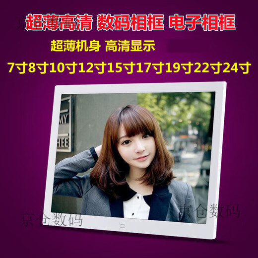 Color Audiovisual Electronic Photo Album Digital Photo Frame 7/8/10/12/15/17/19/22-inch HD Photo Player Color Audiovisual 10-inch HD+16G