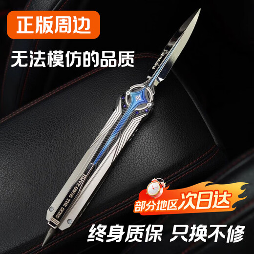 Delta Operation Peripheral Polaris Telescopic Knife Pop-up Toy Figure Birthday Gift Game Weapon Lifetime Warranty Polaris 22cm (flexible and telescopic) comes with a display stand