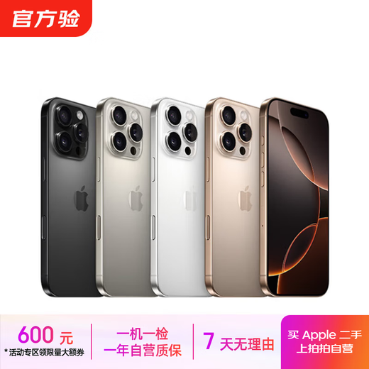 Apple iPhone 16 series/16e/Pro/ProMax/Plus second-hand mobile phone color memory reference quality inspection report Apple iPhone 16 Pro Max