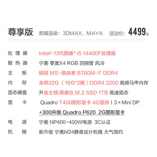 Ningmei i5 12400F/T400/P620 video editing 3D rendering graphic designer office desktop host DIY assembly computer video editing 14th generation i5+32G+T400 4G professional graphic designer host