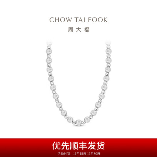 Chow Tai Fook G&W Series Ball Beads PT950 Platinum Necklace for Women PT164103 40cm