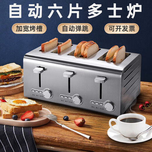 Youpin ecological chain same model Youpin toaster toaster commercial 4-piece 6-piece toaster heating machine HET-upgraded 6-piece toaster main picture video model