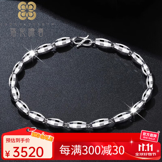 Falling Flowers and Crying Spring platinum necklace men's pt950 platinum bracelet men's platinum bracelet pt999 platinum necklace men's gift, about 18.5cm long and 4mm wide