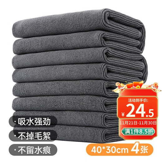 LYNN rag, car wash towel, glass artifact, cleaning rag, scouring pad 30*40cm, 4 mop cloths