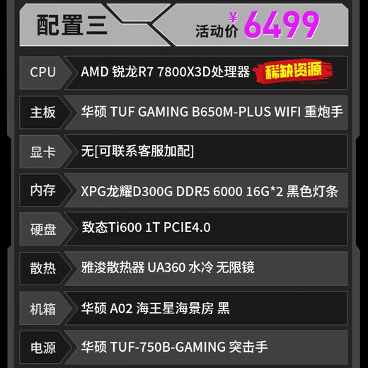 ASUS AMD R7 7800X3D 9700X 9800X3D supports 50 series graphics cards ASUS family bucket 502 chassis assembly computer desktop computer DIY game console configuration three 7800X3D 32GB 1TB black